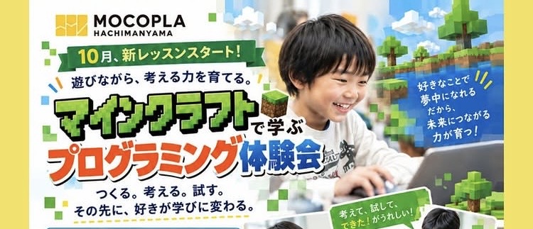 こどもがプログラミングをする様子